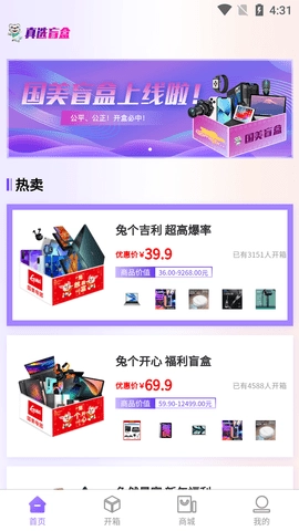 国美真选盲盒图3