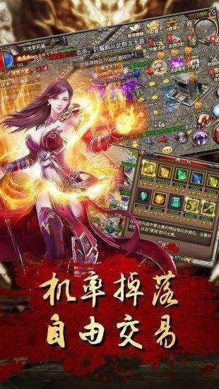 传奇世界元神版(3)