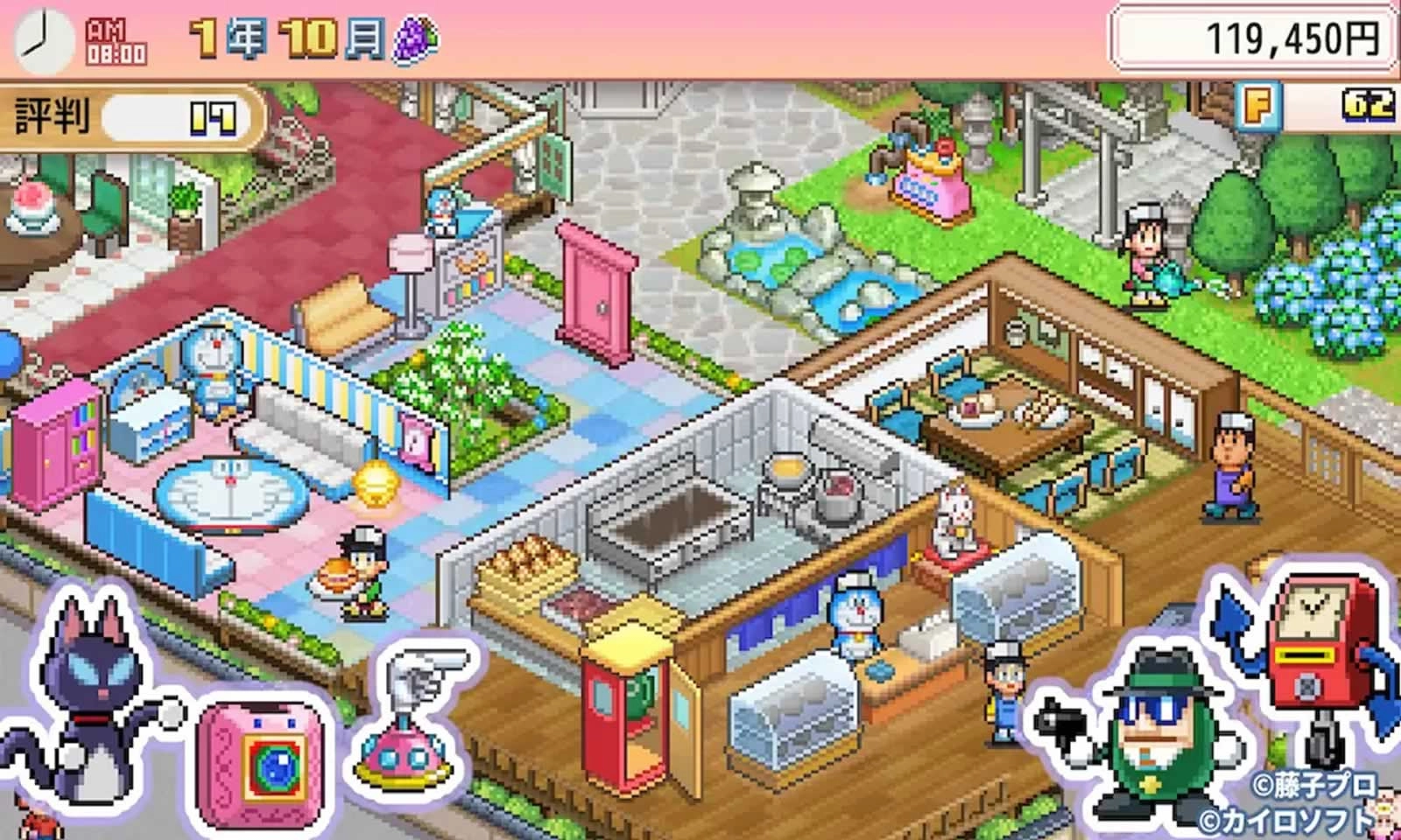 哆啦A梦的铜锣烧店物语中文版(1)