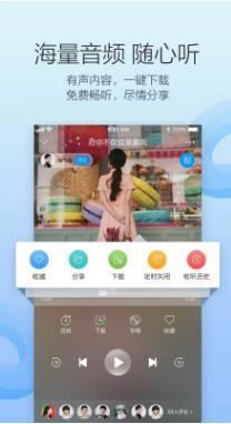 叮咚FM电台安装图2