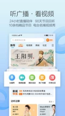 叮咚FM电台安装图4