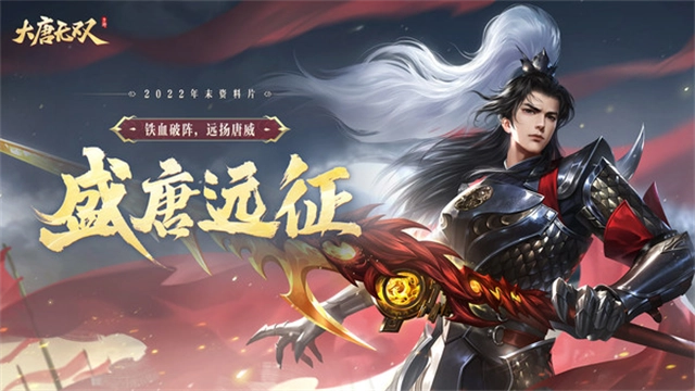 大唐无双 图4