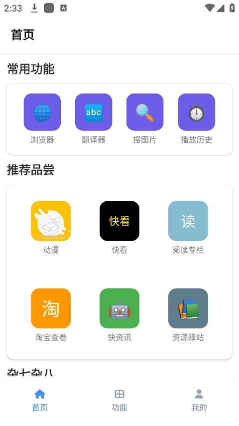 坨子大队(tuozi)图1