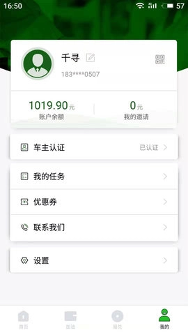 易起加油图2