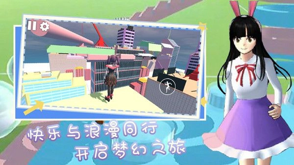 全民跑酷狂欢派对截图3