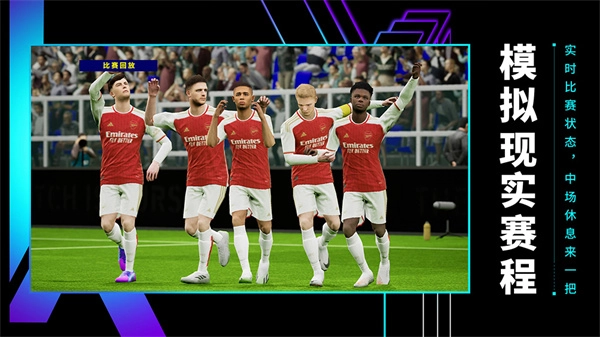 实况足球安卓版(2)