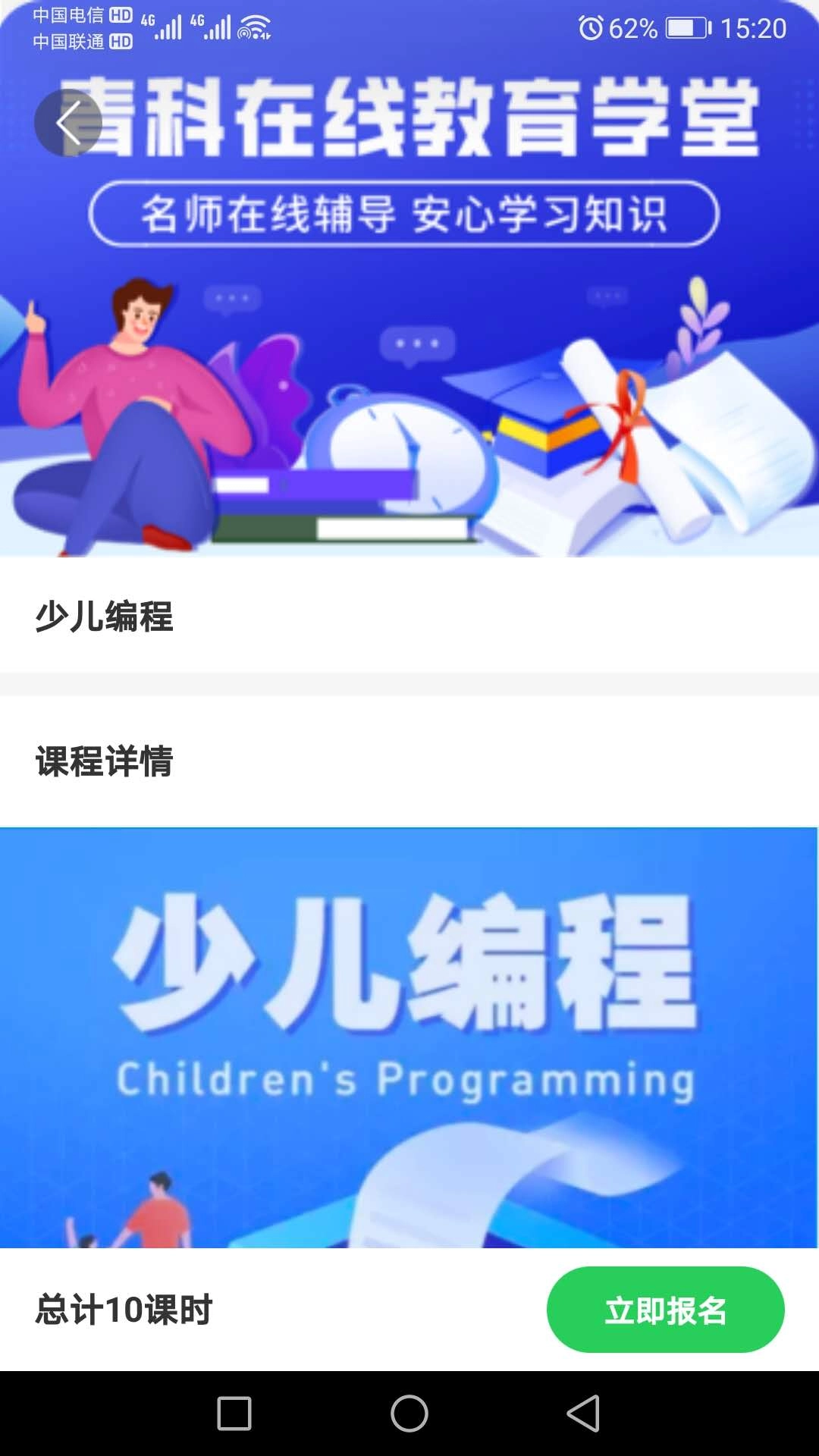 青科教育图4