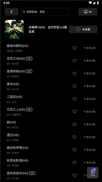 雷石KTV图3