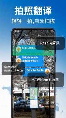 环球翻译官安装图4
