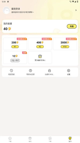 点点穿书免广告图5