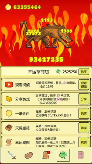 打BOSS新吉祥内购最新版图4