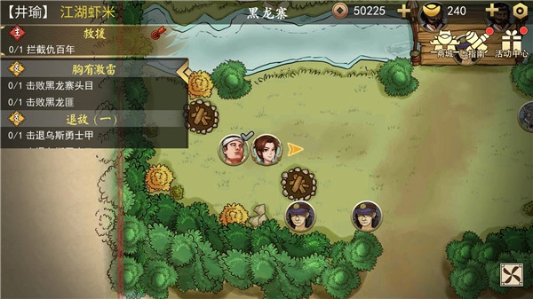 侠客养成手册最新版图4