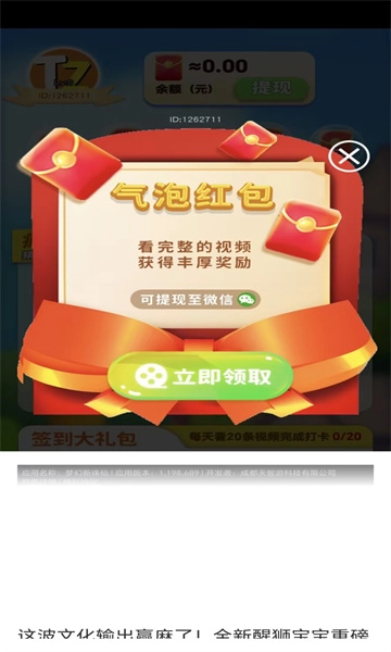 我来猜金币图3