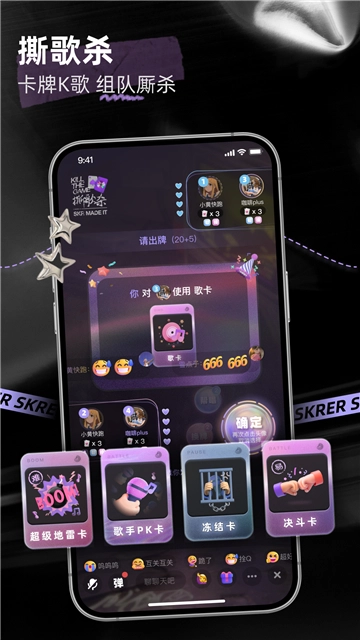 撕歌skr老版