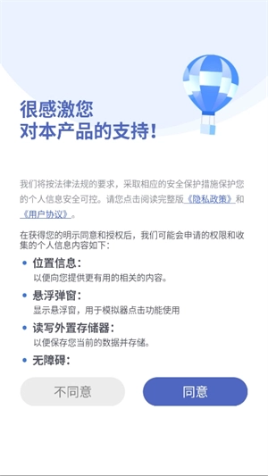 万能手机连点器图3