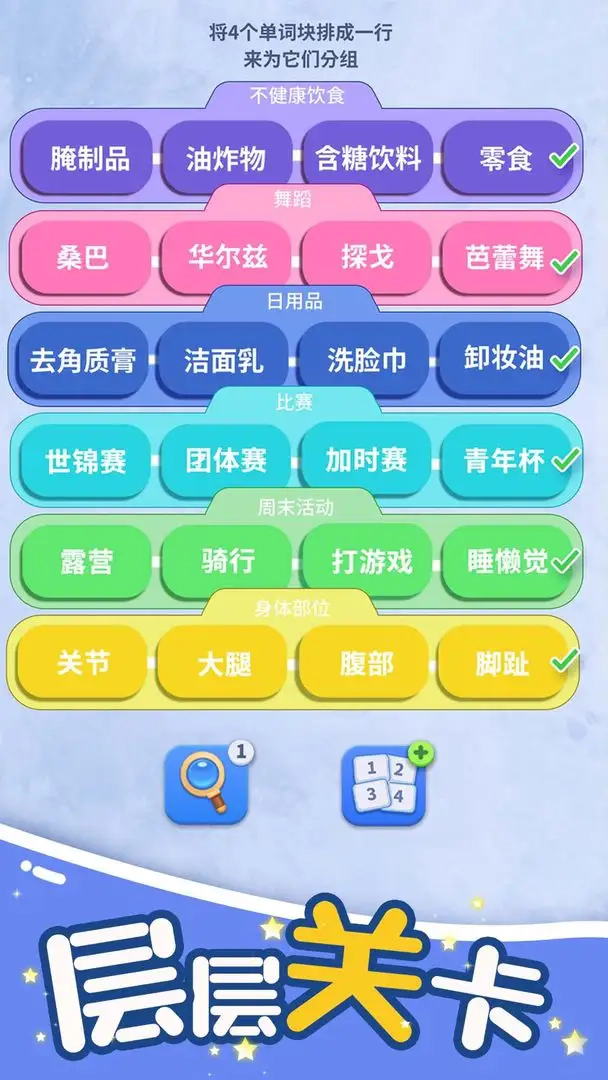 脑洞词场免广告版