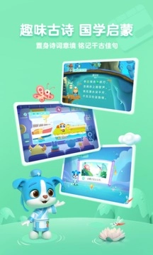 帮帮识字安卓版图2