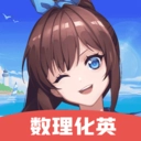 欧拉数理化免费版