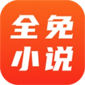 全免小说