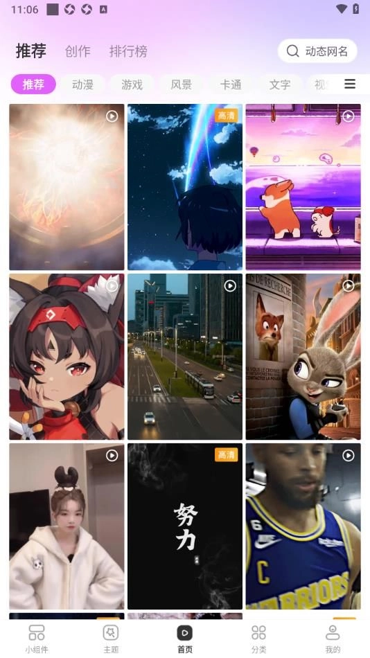 组件多多安装图1