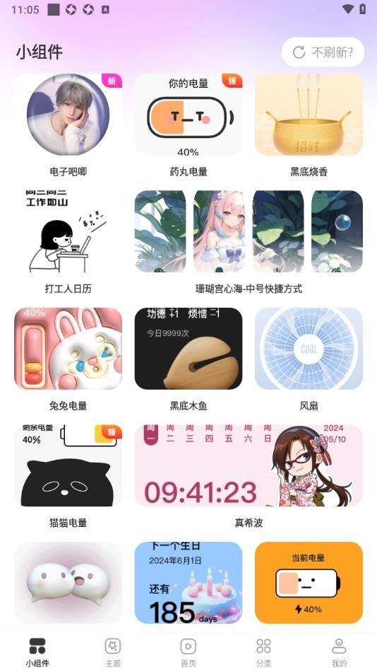 组件多多安装图2
