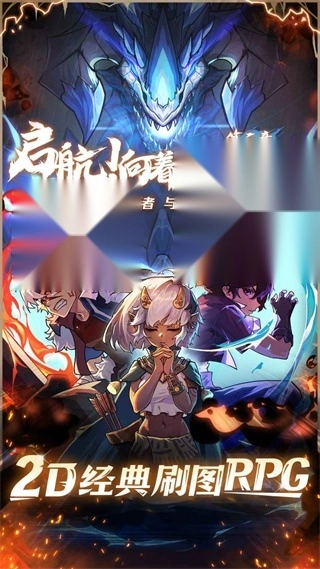 提灯与地下城游戏官方最新版