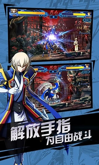 苍翼之刃2025下载