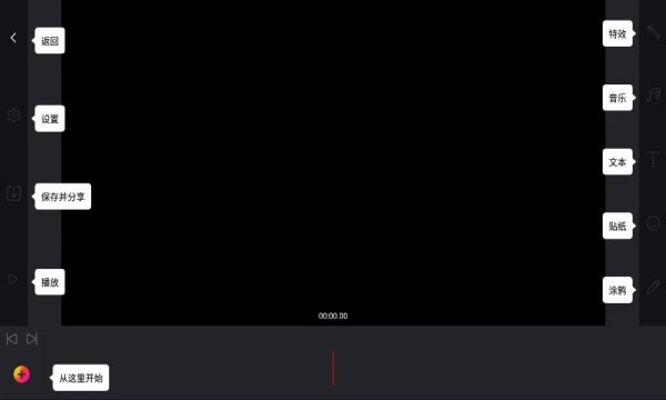 剪辑工坊完整版下载