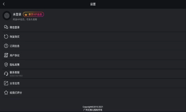 剪辑工坊完整版下载
