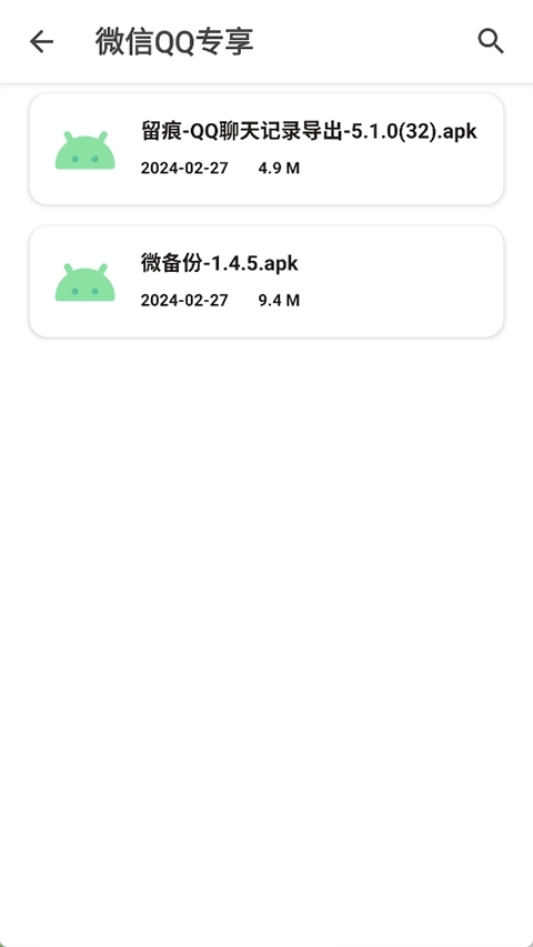 玩机资源库最新版-图3