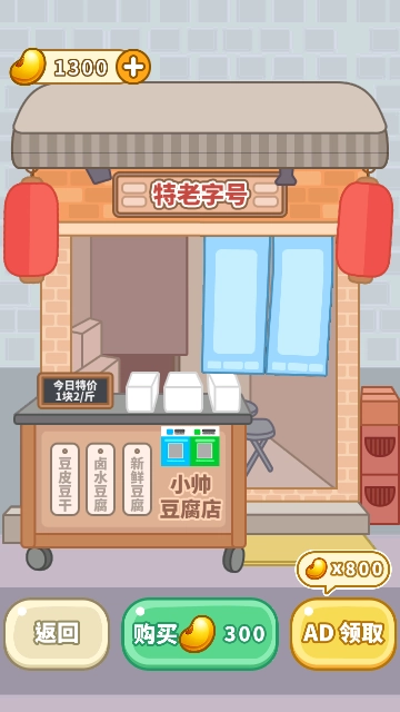 萝莉豆腐危机安卓版下载