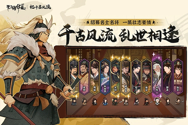 无悔华夏魏晋南北朝