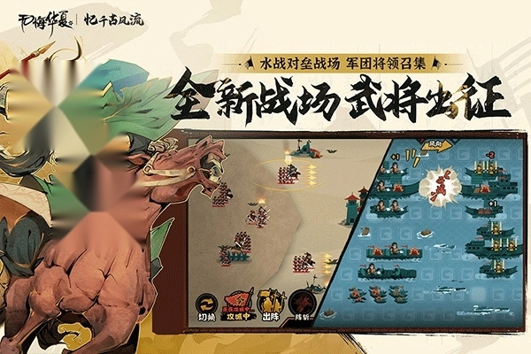 无悔华夏魏晋南北朝