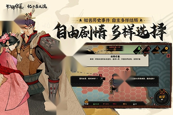 无悔华夏魏晋南北朝