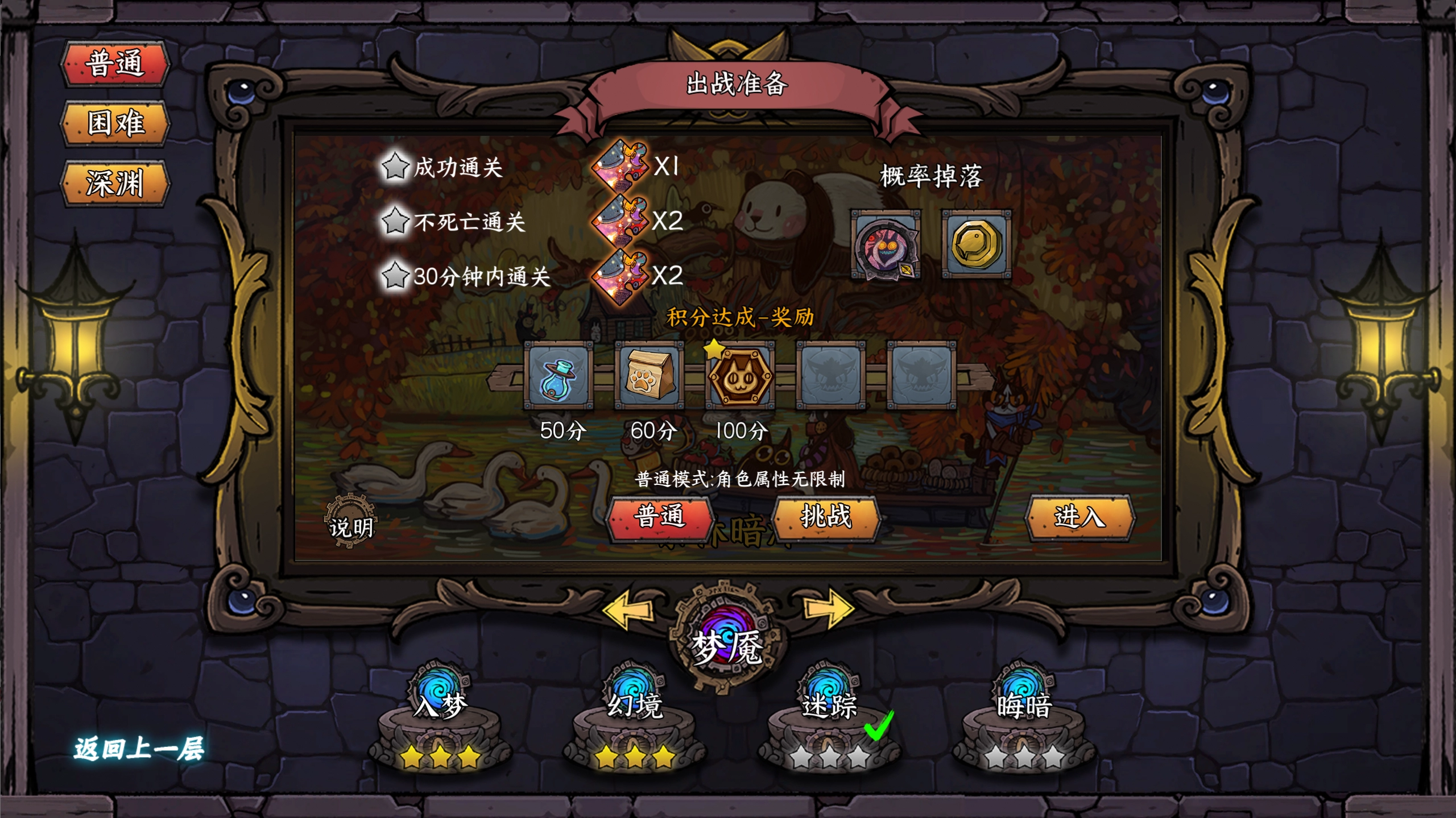 卡牌迷境中文版图1