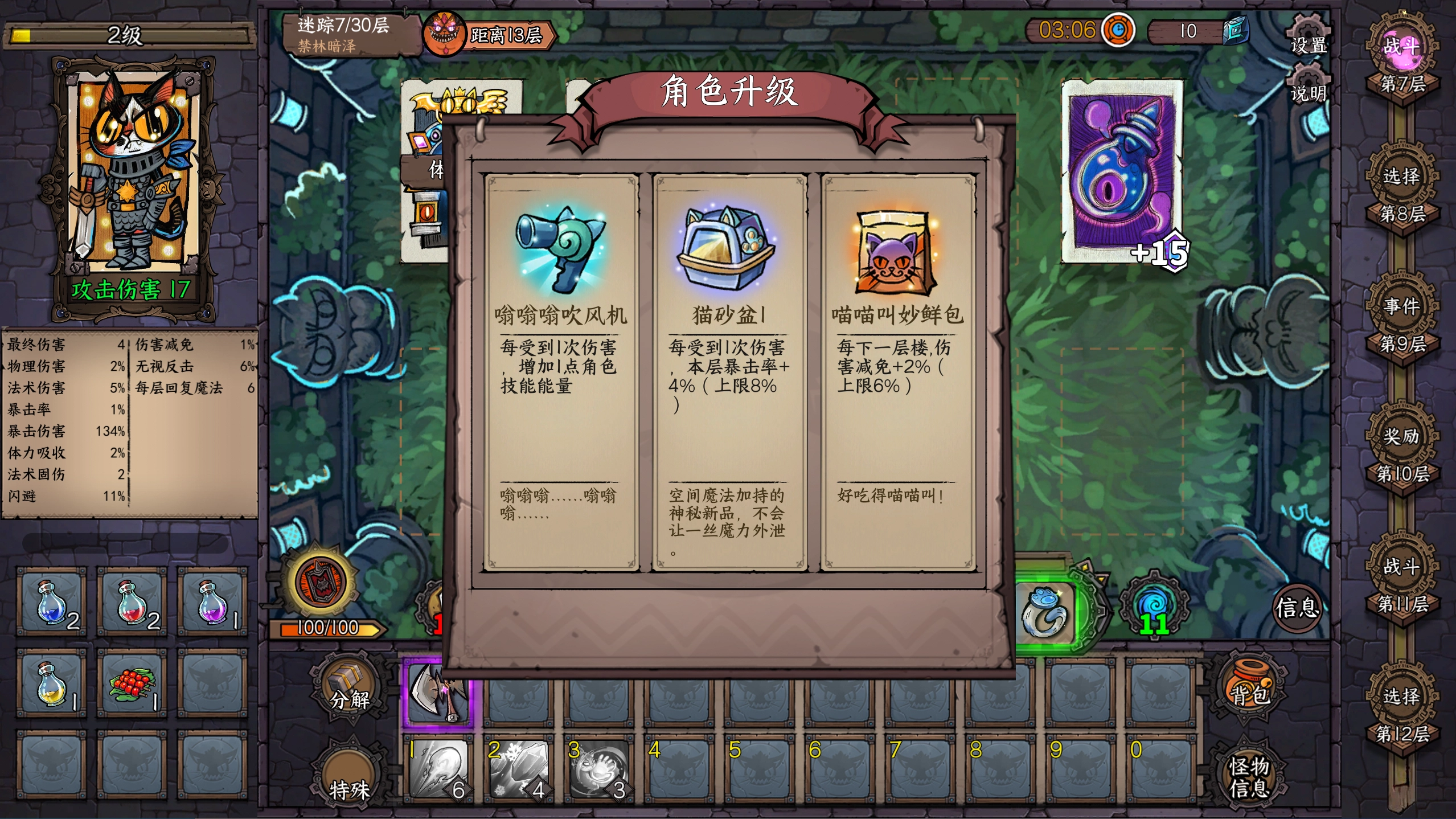 卡牌迷境中文版图2