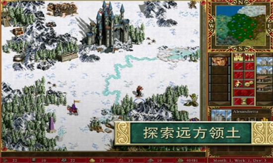 英雄无敌3中文版(1)