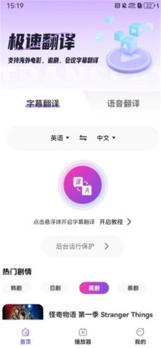 日剧字幕翻译图2