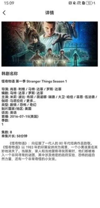 日剧字幕翻译图3