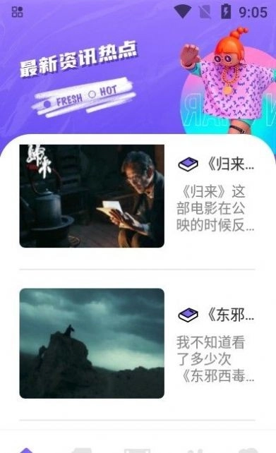 追韩疯图2