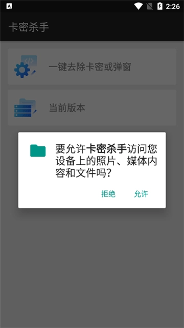 卡密杀手2025图2