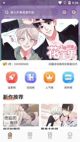 浮云漫画免费版图1