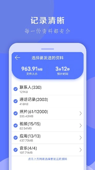 换机克隆大师图3