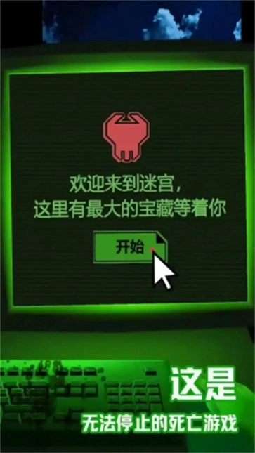 幽灵迷宫的秘密(2)