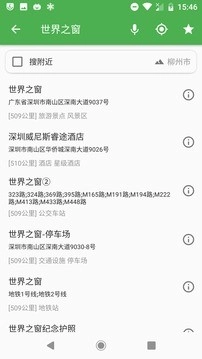 白马地图手机版-图1
