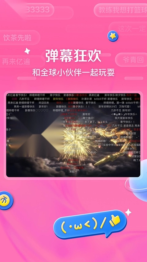 哔哩哔哩HD平板版-图1