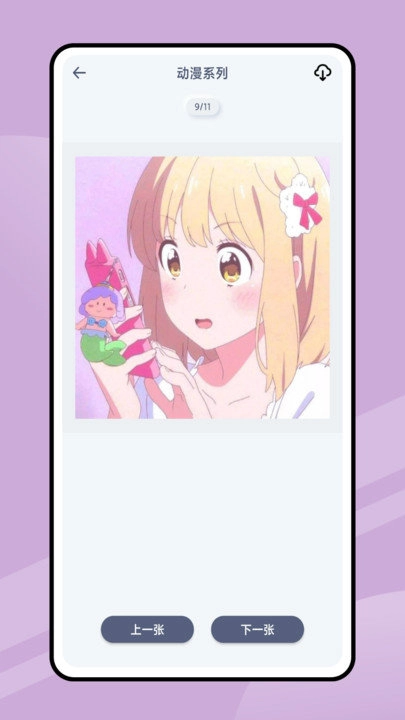 追漫大全安卓版图1