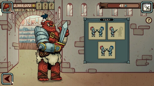 当铺人生传奇图3