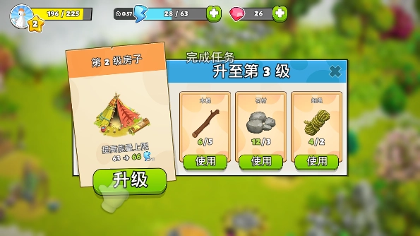 家庭岛手机版图3
