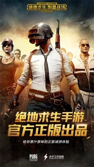 pubg科技软件直装图2